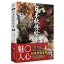 (Pre-order) หนังสือรวมภูติผีปีศาจของญี่ปุ่น Japanese monsters