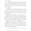 หนังสือวิธีและทักษะการสอนภาษาจีน 汉语技能教学法 Chinese Teaching Skills & Methods