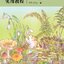 (Pre-order) หนังสือระบายสีน้ำ LIGHT COLOR PAINTING COURSES OF PLANTS