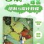 (Pre-order) หนังสือเทคนิควาดภาพด้วย Clip Studio Paint