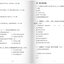 แบบฝึกหัดการอ่านภาษาจีน Follow Me Through BHL Reading 突破IB中文B高级课程难关阅读理解练习册 Follow Me Through BHL Reading Exercise Book