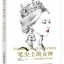 (Pre-order) หนังสือสอนวาดภาพสำหรับงานแฟชั่น Fashion ILLustration
