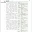 หนังสือข้อสอบ HSK Standard Course ระดับ 6B + MP3 HSK标准教程6 下（含1MP3) HSK Standard Course 6B+MP3