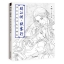 (Pre-order) หนังสือลายเส้นการ์ตูนจีนโบราณ 醉江湖侠客行 สำหรับใช้เป็นภาพอ้างอิง หรือระบายสีในเล่ม