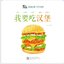 หนังสืออ่านนอกเวลาภาษาจีนสำหรับเด็กอนุบาล Smart Cat-Graded Chinese Readers ระดับ 3 (10เล่ม/ชุด) 轻松猫·中文分级读物（幼儿版）第三级（共10册）SmartCat-Graded Chinese Readers