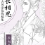(Pre-order) สมุดภาพระบายสีลายเส้นการ์ตูนจีนโบราณ