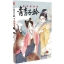(Pre-order) หนังสือภาพ เครื่องแต่งกายจีนโบราณ 青青子衿