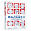 (Pre-order) หนังสือวาดคาแรคเตอร์น่ารัก children's illustration tutorial
