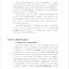 หนังสือภาษาจีน ภาษาและผู้เรียน： การสร้างคำสั่งจับคู่ / ภาษาโลกในห้องเรียน K-8 และอื่น ๆ (พิมพ์ครั้งที่ 5) 语言与学习者：国际语言课堂教学指南（第5版）Languages and Learners：Making the Match /World Language Instruction in K-8 Classrooms and Beyond（5th Edition）