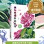 (Pre-order) หนังสือระบายสีน้ำภาพวาดทั่วไป