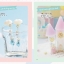 (Pre-order) หนังสือสอน DIY Epoxy Resin น่ารักๆ สไตล์ญี่ปุ่น โดย Cocotte