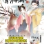 (Pre-order) หนังสือภาพ เครื่องแต่งกายจีนโบราณ 青青子衿