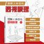 (Pre-order) หนังสือวาดโครงร่างบอดี้ ชุด 3 เล่ม (Drawing Basics + Dynamic Training + Perspective Principle)