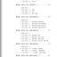 หนังสือเตรียมสอบ HSK: A Short Intensive Course of New HSK (ระดับ 3)+MP3 新HSK速成强化教程 三级 A Short Intensive Course of New HSK (Level 3)+MP3