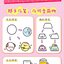 (Pre-order) หนังสือสอนวาดลายเส้นน่ารัก