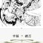 (Pre-order) Artbook หนังสือภาพรวมผลงานภาพวาด Fairy tale ของ YOYI