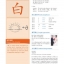 หนังสือการเรียนรู้สะสมอักษรจีน 汉字多米诺 Dominoes of Chinese Characters: A Cumulative Method of Learning