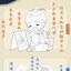 (Pre-order) สมุดภาพระบายสีลายเส้นการ์ตูนจีนย้อนยุค Feng Shen Bang