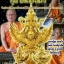 พระนารายณ์ทรงสุบรรณ รุ่นมหาอำนาจ หลวงปู่ลุน วัดป่าเลไรย์ จ.มหาสารคาม เนื้อทองดอกบวบสมนาคุณศูนย์