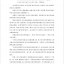 หนังสือวิธีและทักษะการสอนภาษาจีน 汉语技能教学法 Chinese Teaching Skills & Methods