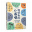 (Pre-order) หนังสือตัวอย่างภาพวาด อีโมจิ doodle ขนาดเล็ก