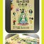 (Pre-order) หนังสือระบายสีไม้ My Cute Graffiti : คาแรคเตอร์ Q-Style