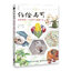 (Pre-order) หนังสือเทคนิคระบายสีไม้ Colored Pencil "The 24 solar terms"