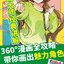 (Pre-order) หนังสือวาดการ์ตูน 360 องศา Vol.2 Manga