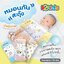D2kids หมอนกันสะดุ้ง หมอนกอด สำหรับเด็กทารก
