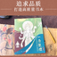 (Pre-order) หนังสือฝึกวาดลายเส้น Decoration DUN HUANG (แถมปากกาสีทอง)