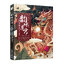 (Pre-order) หนังสือเทคนิควาดภาพ "韵味东方"