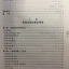 หนังสือภาษาจีน The Counseling Process: A Multitheoretical Integrative Approach (พิมพ์ครั้งที่ 6) 心理諮詢的過程—多元理論取向的整合探索（第六版）