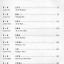 แบบเรียนการสนทนาภาษาจีนระดับพื้นฐาน เล่ม 2+MP3 汉语口语教程 初级A种本（下）(含1MP3) A Chinese Course: Speaking(Elementary Book A) Part 2+MP3