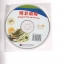 นิทานตำนานเทพของจีนตอน: นกจิงเหว่ยถมท้องทะเล+CD 中文小书架—汉语分级读物（准中级）：神话系列 精卫填海（含1CD-ROM+CD The Chinese Library Series - Chinese Graded Readers (Pre-intermediate): Myths and Legends - Jingwei Fills up the Sea+CD