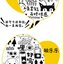(Pre-order) หนังสือรวมลายเส้นน่ารัก สีขาว-ดำ แบบง่ายๆ