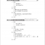 แบบเรียนภาษาจีน Hanyu Jiaocheng เล่ม 2B+MP3 汉语教程（第3版）2（下）（含1MP3） Hanyu Jiaocheng Vol. 2B (3rd Edition) + download MP3
