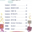 แบบเรียนภาษาจีนสำหรับเด็ก Sing Your Way to Chinese เล่ม 2+CD 说说唱唱学汉语2+CD Sing Your Way to Chinese Vol. 2+CD หนังสือเรียนภาษาจีนสำหรับเด็กเล็ก เรียนภาษาจีนจากการร้องเพลง มีพินอิน คำแปลภาษาอังกฤษ