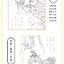 (Pre-order) หนังสือภาพระบายสีพร้อมบทกลอนการ์ตูนจิบิสไตล์จีนโบราณ 诗三百 ฉบับพิมพ์ใหม่
