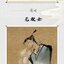 (Pre-order) หนังสือรวมผลงานภาพ RUO MENG JI