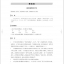 แบบเรียนภาษาจีน A Practical Chinese Reading Course ระดับกลาง เล่ม 2 实用汉语阅读教程：中级（下）A Practical Chinese Reading Course: Intermediate Level B Textbook