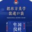 (Pre-order) หนังสือ TRADITIONAL CHINESE PATTERN (เล่มเล็กขนาดพกพา)