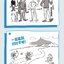 (Pre-order) หนังสือสอนวาด Dynamic sketch (Gesture Drawing)