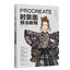 (Pre-order) หนังสือเทคนิควาดแฟชั่นด้วย Procreate