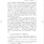 หนังสือรวบรวมงานวิจัยการสอนภาษาจีนนานาชาติ-Wu Yinghui 汉语教学名家文选·吴应辉卷 Chinese Selected Teaching Masters-Wu Yinghui Volume