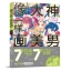 (Pre-order) หนังสือเคล็ดลับวาดคาแรคเตอร์หนุ่มๆจาก 7 นักวาดญี่ปุ่น