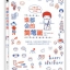(Pre-order-Clearance Sale) หนังสือสอนวาดลายเส้นน่ารักๆ มาในธีม ใครๆก็วาดรูปได้