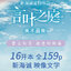 (Pre-order) Artbook หนังสือภาพ The Garden of Words ยามสายฝนโปรยปราย