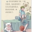 หนังสืออ่านนอกเวลาภาษาจีน The Stories of Tiantian 2C+MPR 天天的故事2C+MPR