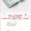 (Pre-order) หนังสือ Million Dollar Inventory of Department Stores ของ Amily Shen