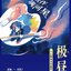 (Pre-order) หนังสือรวมผลงานภาพระบายสีน้ำ JIZHOUSHI'S FIRST ILLUSTRATION BOOK